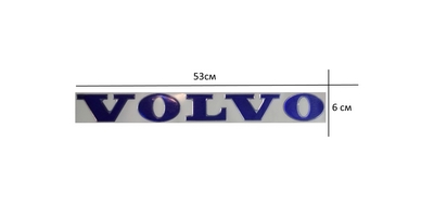 �������� ������� VOLVO (530�60��) �������