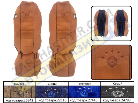 ����� �� ������� MERCEDES ACTROS-ATEGO-AXOR ������ ������� 2����� (������) '�����'