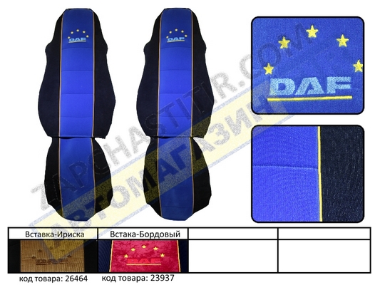 ����� �� ������� DAF 95XF\105XF\CF\LF (������� ��������) �����