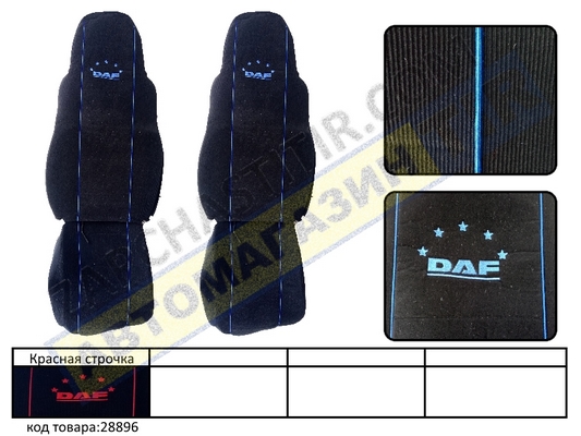 ����� �� ������� DAF XF95-XF105-CF-LF (������-����� �������) �����