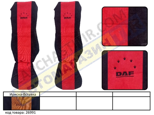 ����� �� ������� DAF 105XF(�� 2012�)EURO-6 106XF(�� 2013�)EURO-6 (�������-�������) �����